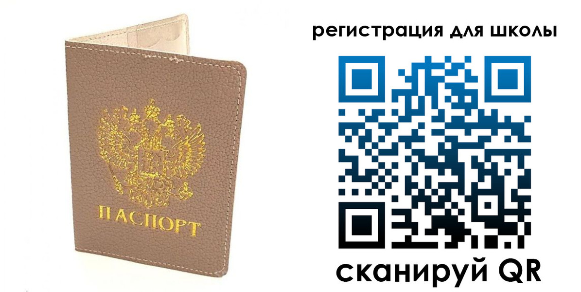 прописка штамп в Кохме