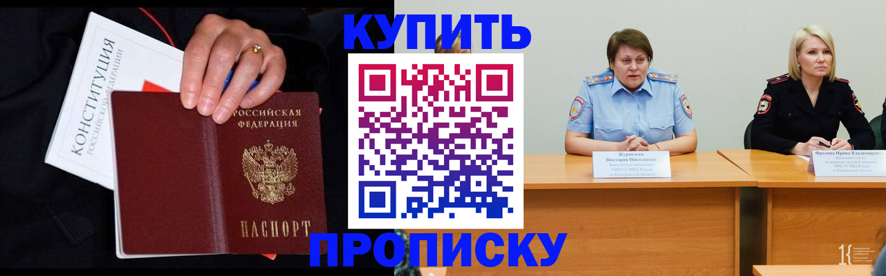 прописка от собственника в Кохме