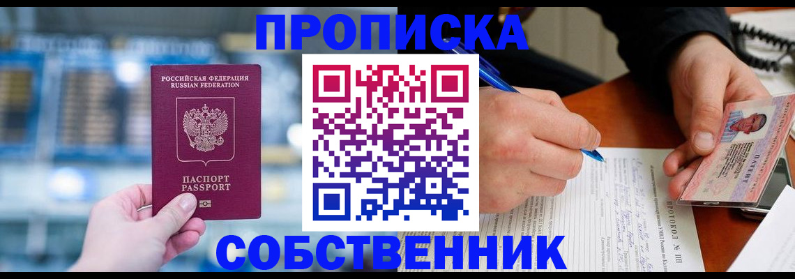 временная регистрация для всех в Кохме