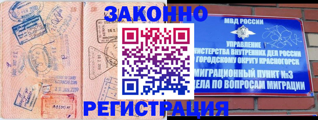 прописка иностранных граждан в Кохме