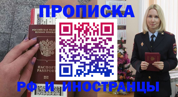 прописка для военкомата в Кохме