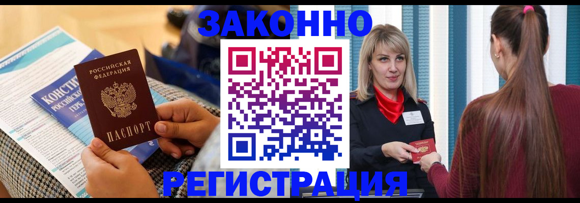 прописка для военкомата в Кохме